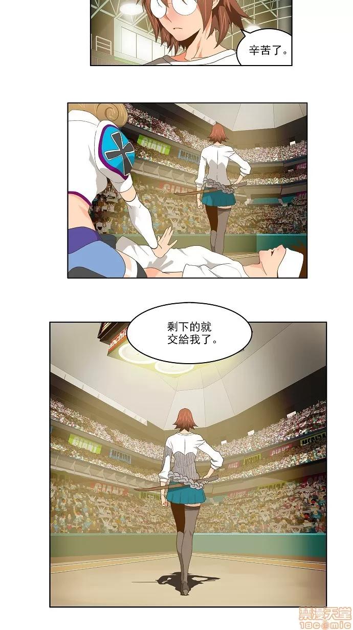 高校之神 [第2部 全国联赛] 第86话 - 86 | 高校之神 第5页