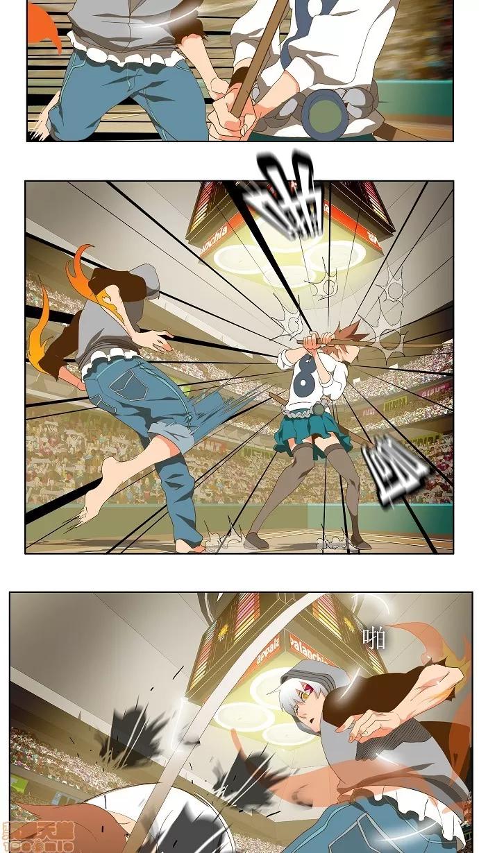 高校之神 [第2部 全国联赛] 第86话 - 86 | 高校之神 第11页
