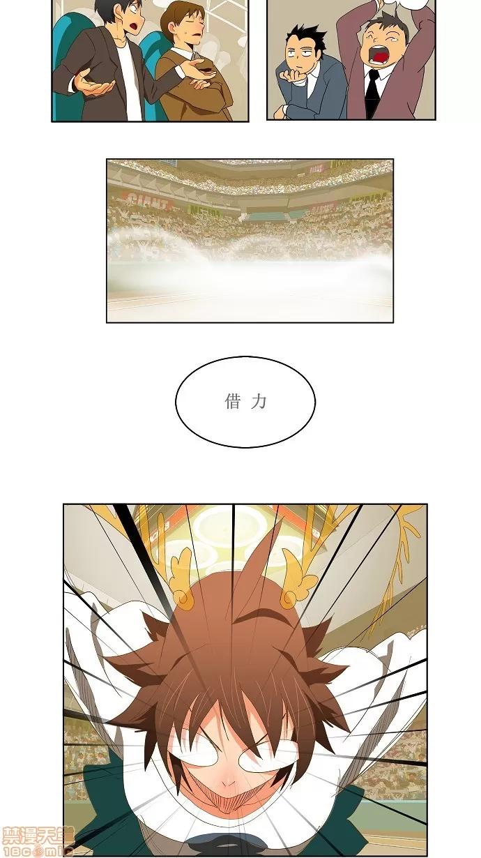 高校之神 [第2部 全国联赛] 第86话 - 86 | 高校之神 第16页