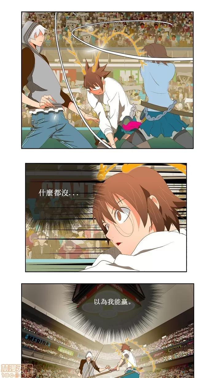 高校之神 [第2部 全国联赛] 第86话 - 86 | 高校之神 第17页