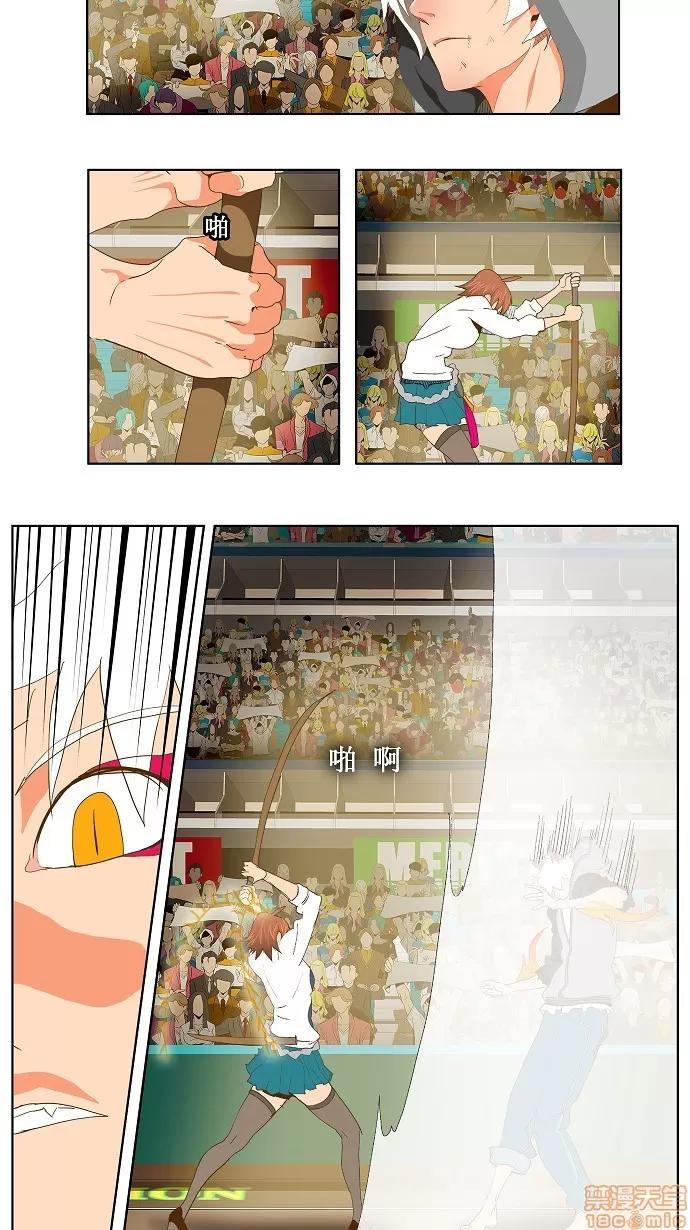 高校之神 [第2部 全国联赛] 第86话 - 86 | 高校之神 第28页