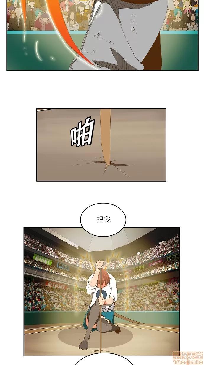 高校之神 [第2部 全国联赛] 第86话 - 86 | 高校之神 第31页