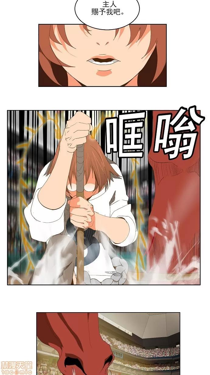 高校之神 [第2部 全国联赛] 第86话 - 86 | 高校之神 第32页