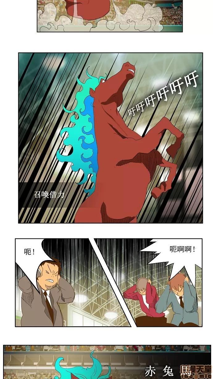 高校之神 [第2部 全国联赛] 第86话 - 86 | 高校之神 第33页