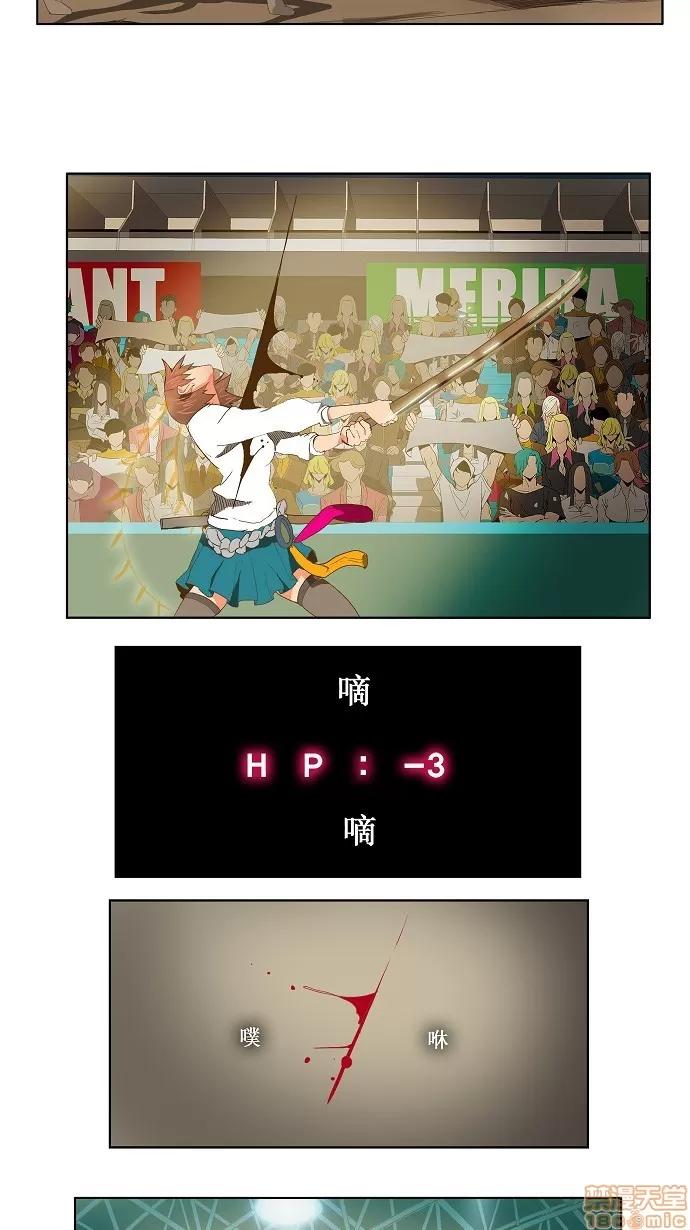 高校之神 [第2部 全国联赛] 第86话 - 86 | 高校之神 第45页