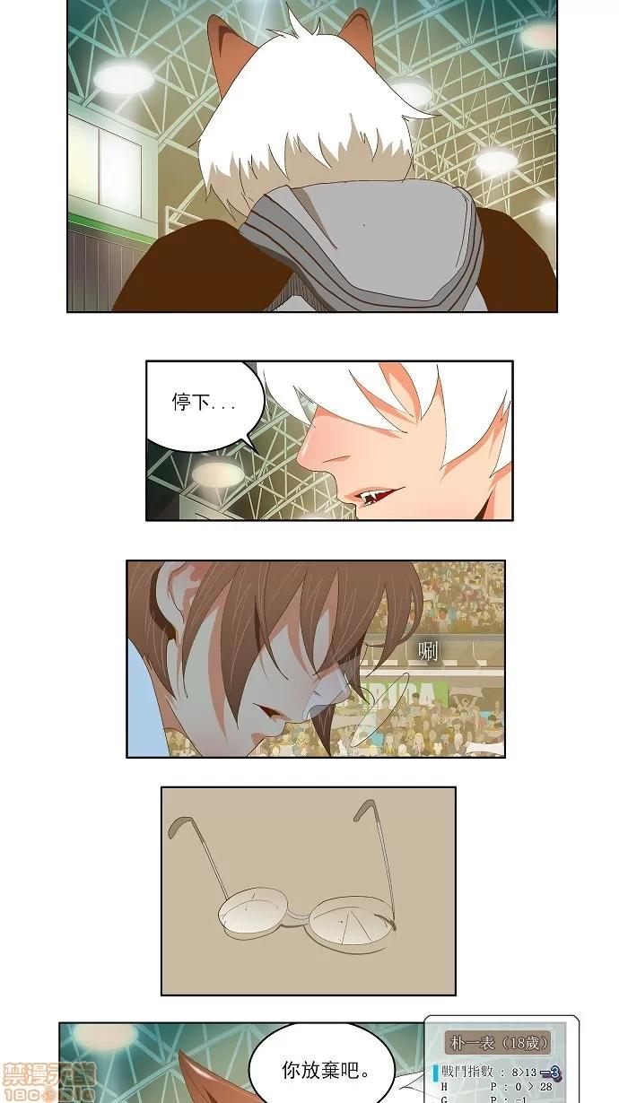 高校之神 [第2部 全国联赛] 第86话 - 86 | 高校之神 第46页