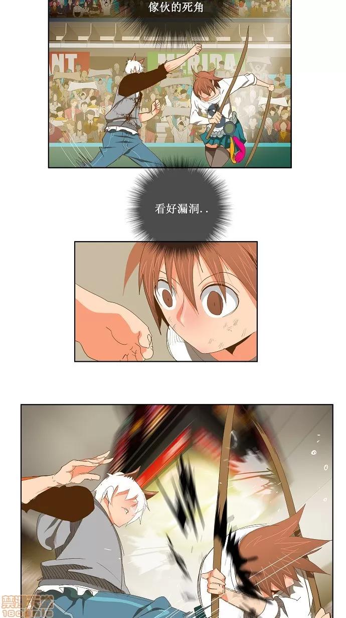 高校之神 [第2部 全国联赛] 第87话 - 87 | 高校之神 第19页