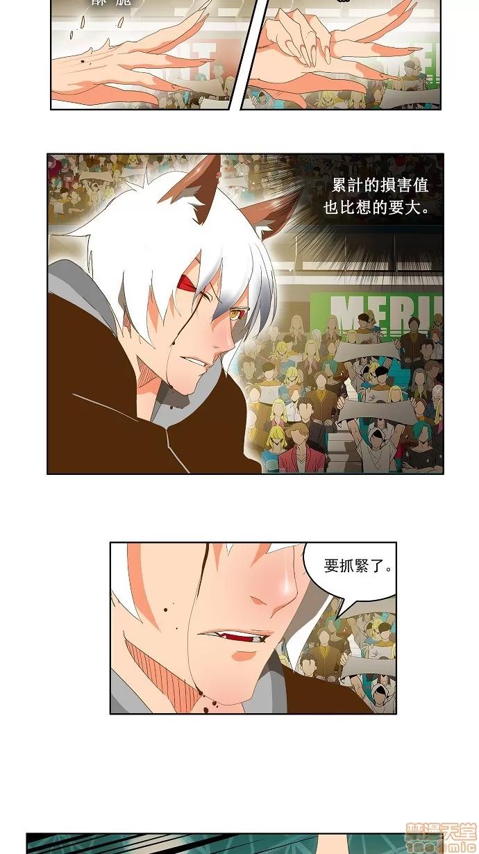 高校之神 [第2部 全国联赛] 第87话 - 87 | 高校之神 第22页