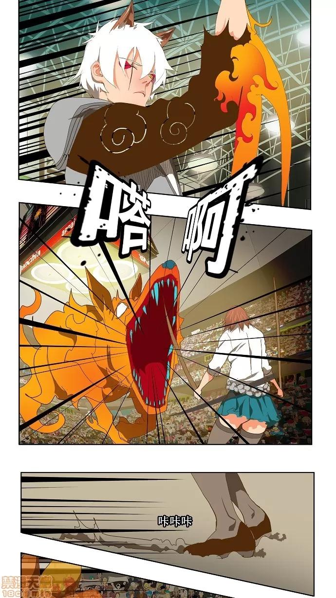 高校之神 [第2部 全国联赛] 第87话 - 87 | 高校之神 第23页