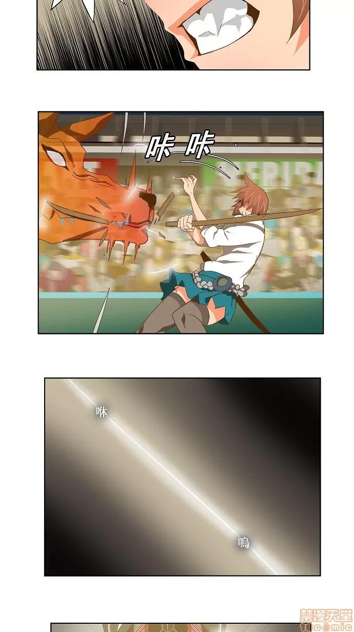 高校之神 [第2部 全国联赛] 第87话 - 87 | 高校之神 第25页