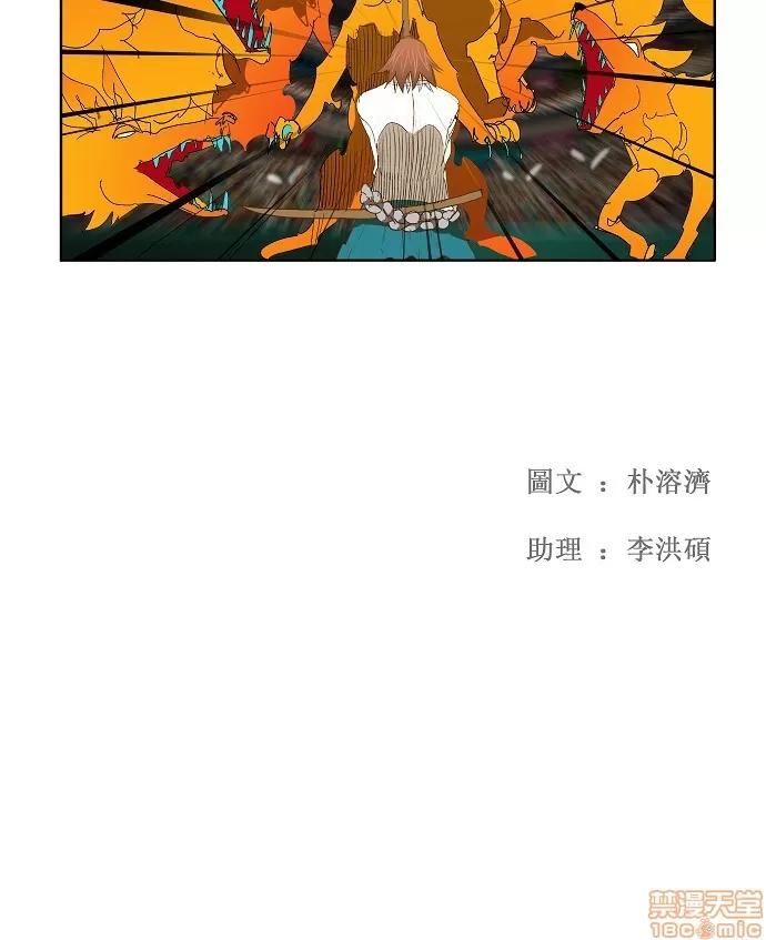 高校之神 [第2部 全国联赛] 第87话 - 87 | 高校之神 第30页