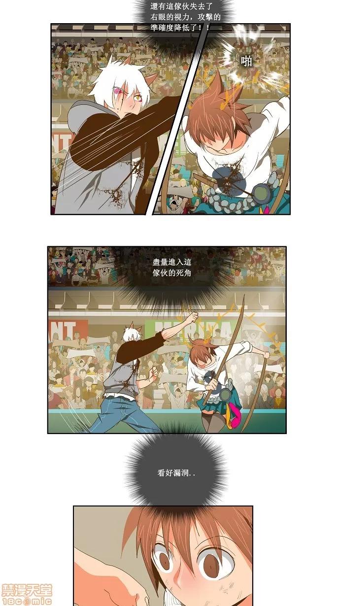 高校之神 [第2部 全国联赛] 第88话 - 88 | 高校之神 第11页