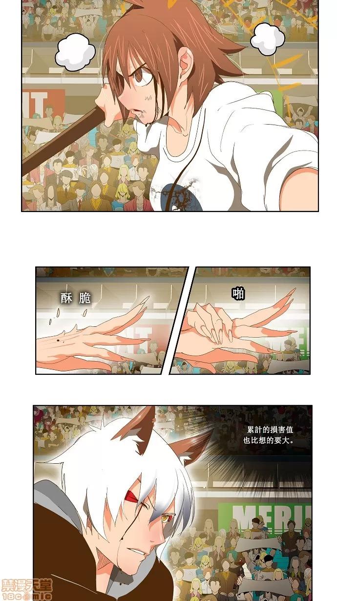 高校之神 [第2部 全国联赛] 第88话 - 88 | 高校之神 第14页