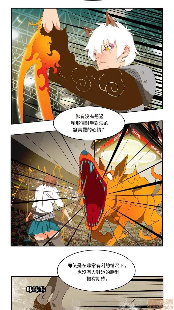 高校之神 [第2部 全国联赛] 第88话 - 88 | 高校之神 第18页