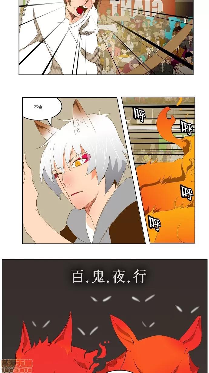 高校之神 [第2部 全国联赛] 第88话 - 88 | 高校之神 第24页