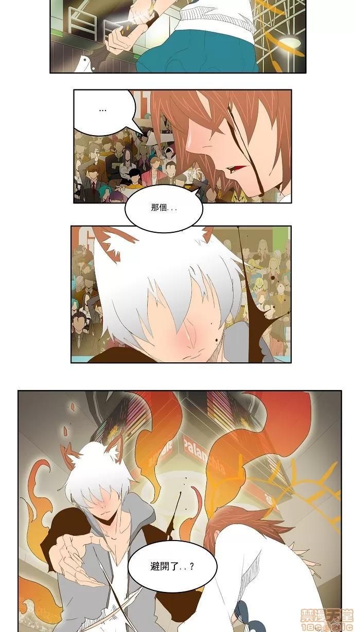 高校之神 [第2部 全国联赛] 第88话 - 88 | 高校之神 第48页