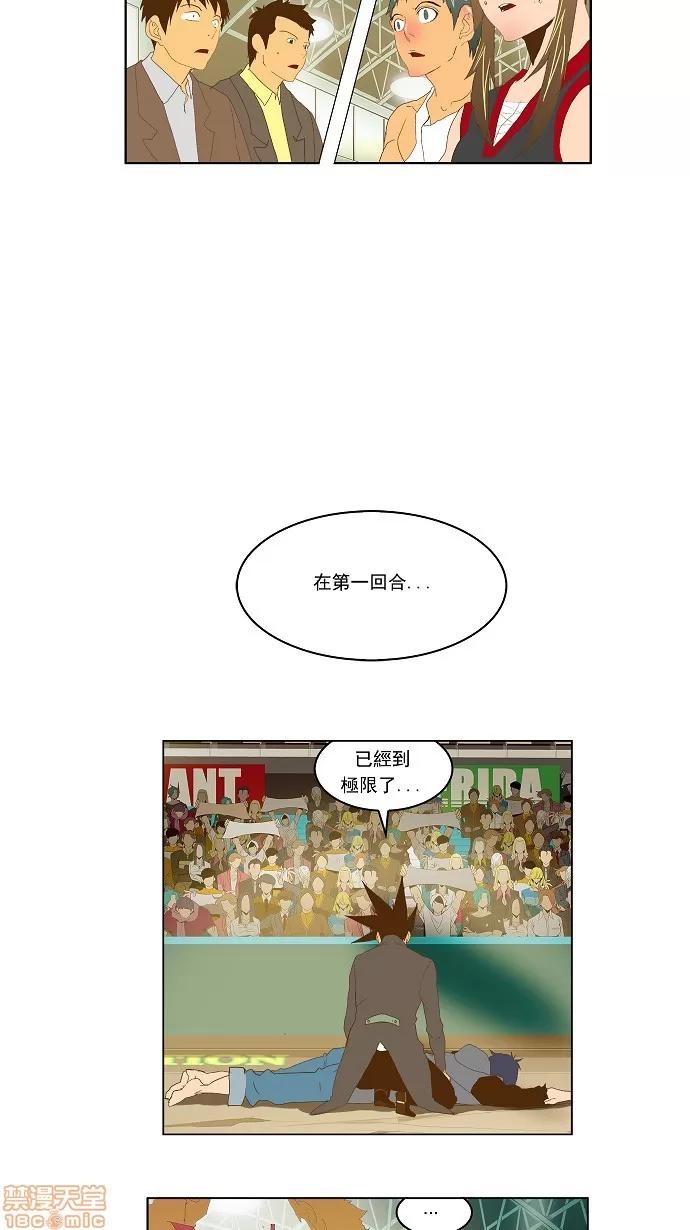 高校之神 [第2部 全国联赛] 第88话 - 88 | 高校之神 第53页