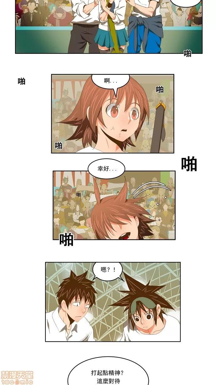 高校之神 [第2部 全国联赛] 第88话 - 88 | 高校之神 第63页
