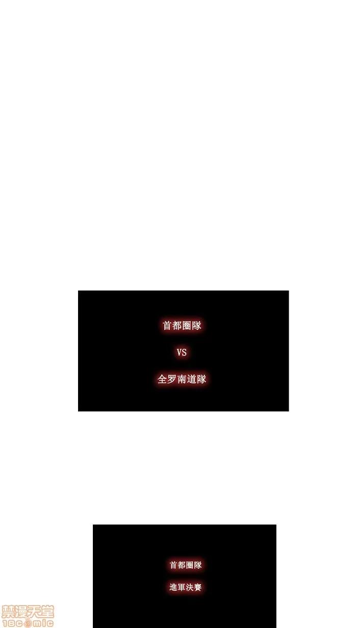 高校之神 [第2部 全国联赛] 第88话 - 88 | 高校之神 第66页