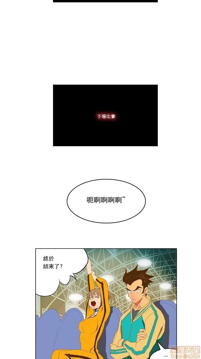高校之神 [第2部 全国联赛] 第88话 - 88 | 高校之神 第67页
