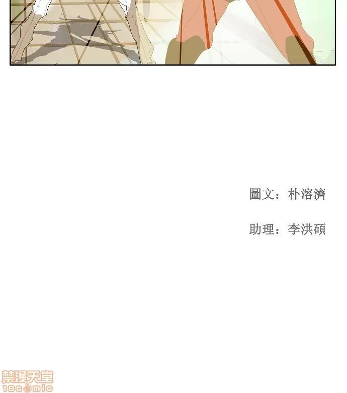 高校之神 [第2部 全国联赛] 第88话 - 88 | 高校之神 第78页