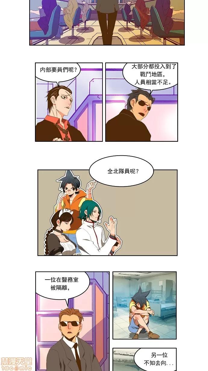 高校之神 [第2部 全国联赛] 第89话 - 89 | 高校之神 第3页