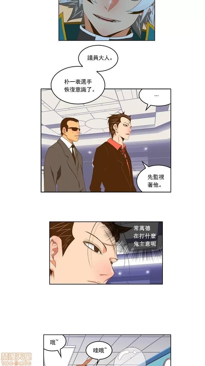 高校之神 [第2部 全国联赛] 第89话 - 89 | 高校之神 第5页