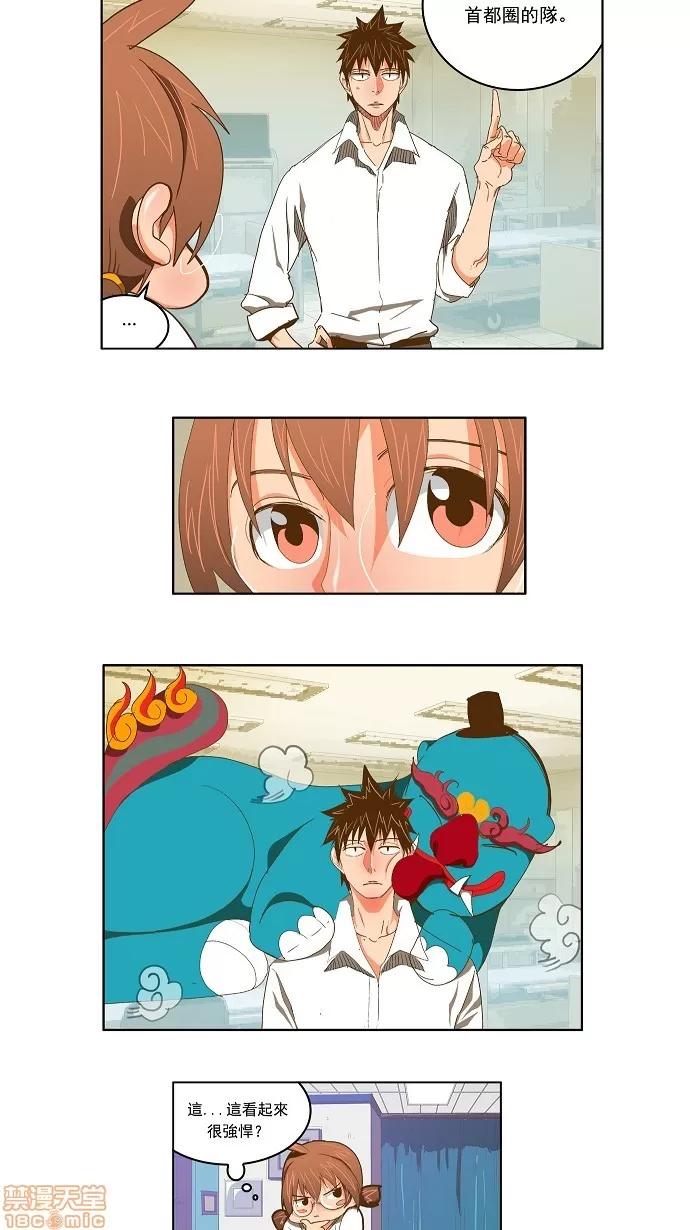高校之神 [第2部 全国联赛] 第89话 - 89 | 高校之神 第9页