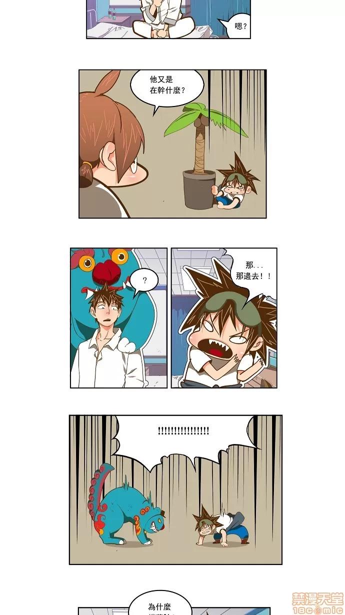 高校之神 [第2部 全国联赛] 第89话 - 89 | 高校之神 第10页