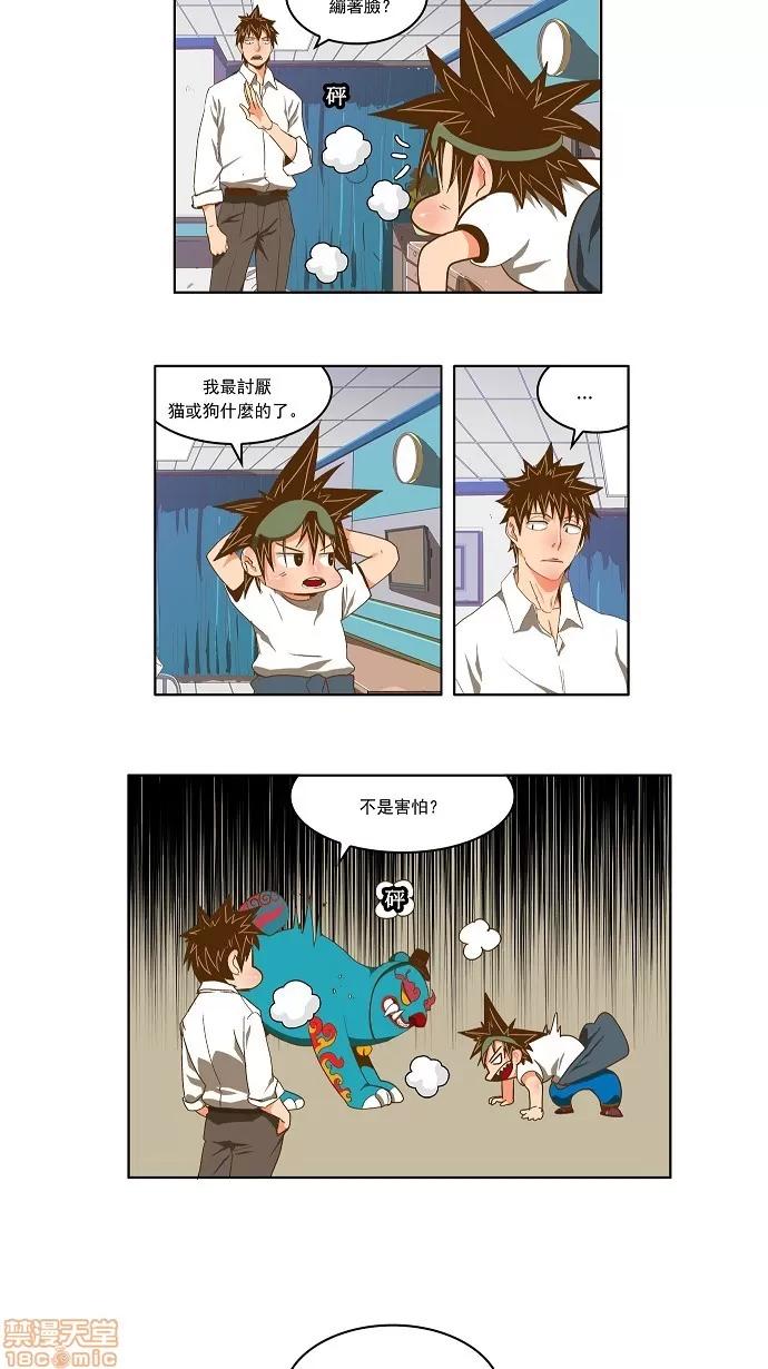 高校之神 [第2部 全国联赛] 第89话 - 89 | 高校之神 第11页