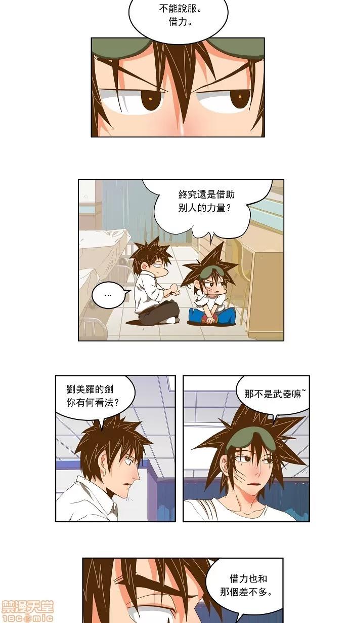 高校之神 [第2部 全国联赛] 第89话 - 89 | 高校之神 第12页