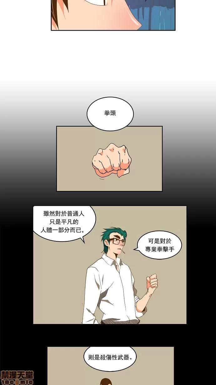 高校之神 [第2部 全国联赛] 第89话 - 89 | 高校之神 第13页