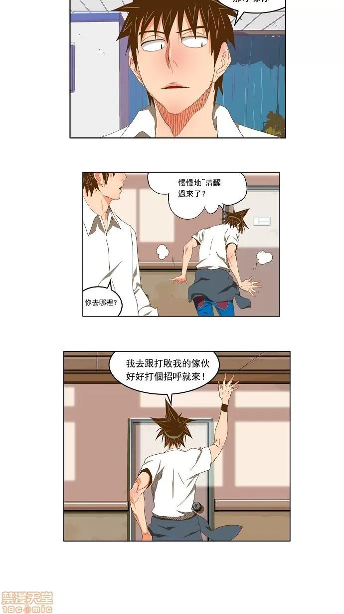 高校之神 [第2部 全国联赛] 第89话 - 89 | 高校之神 第18页