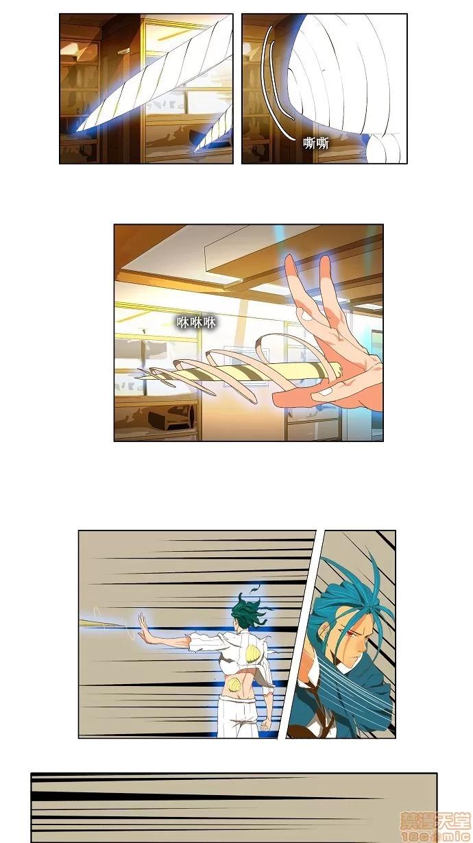高校之神 [第2部 全国联赛] 第89话 - 89 | 高校之神 第21页
