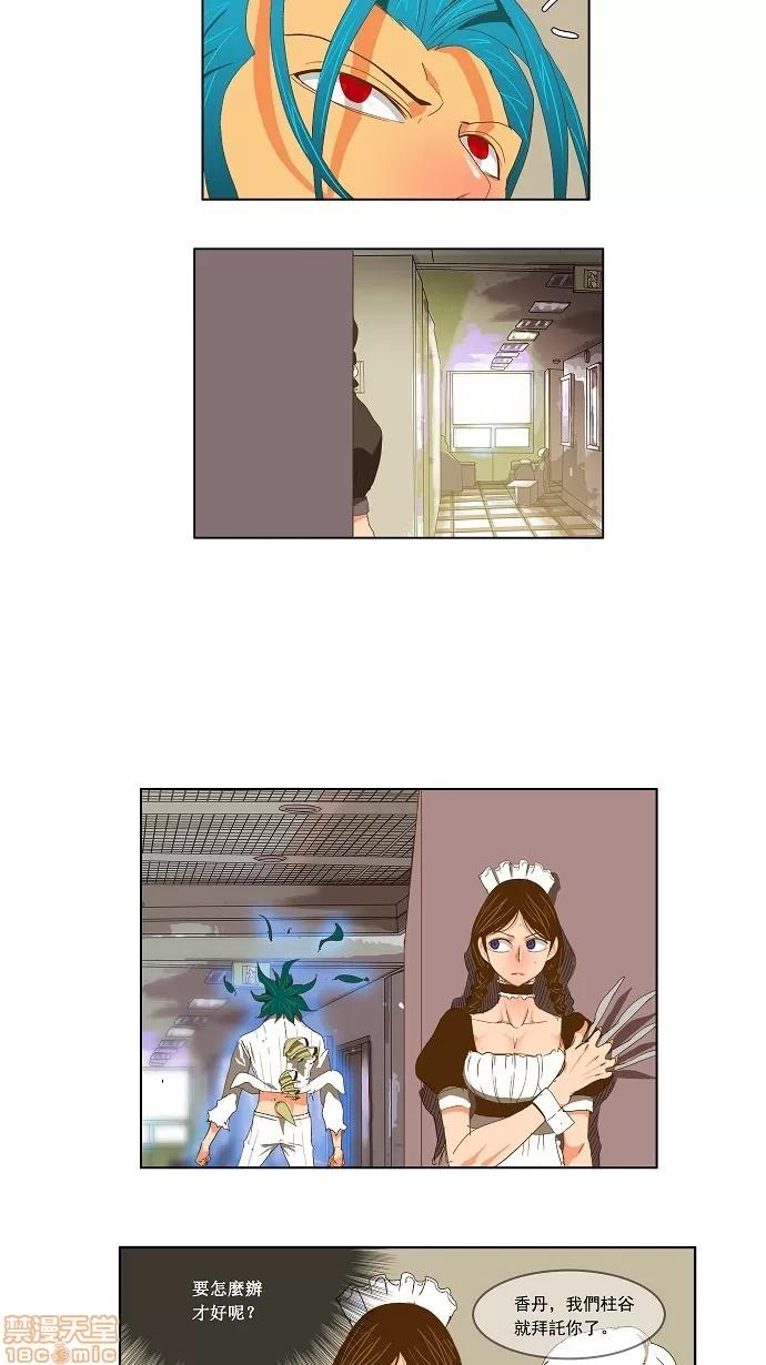 高校之神 [第2部 全国联赛] 第89话 - 89 | 高校之神 第27页