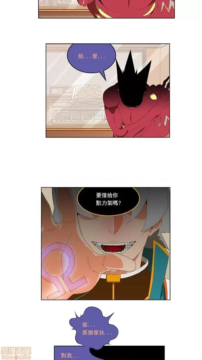高校之神 [第2部 全国联赛] 第91话 - 91 | 高校之神 第4页