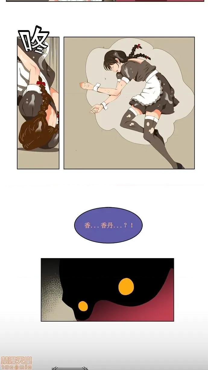 高校之神 [第2部 全国联赛] 第91话 - 91 | 高校之神 第7页