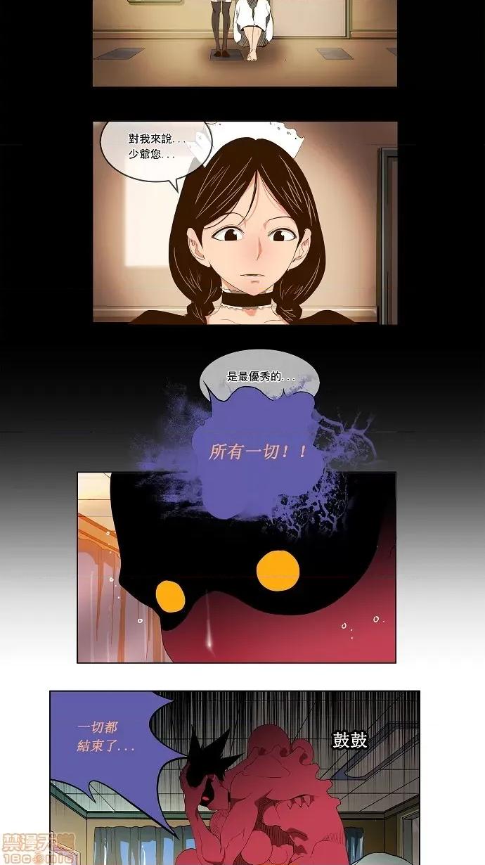高校之神 [第2部 全国联赛] 第91话 - 91 | 高校之神 第9页