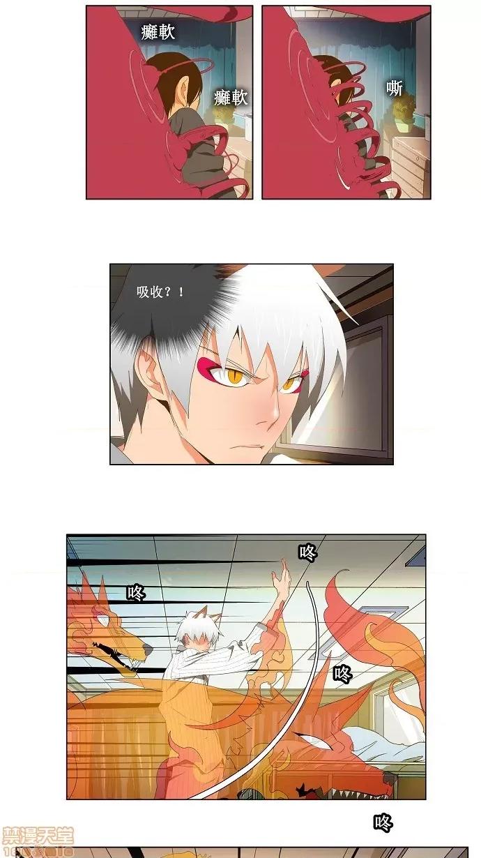 高校之神 [第2部 全国联赛] 第91话 - 91 | 高校之神 第13页