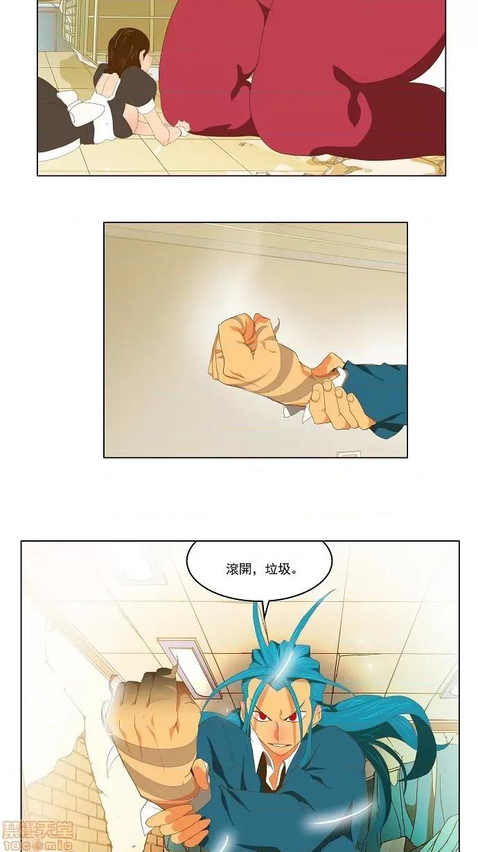高校之神 [第2部 全国联赛] 第91话 - 91 | 高校之神 第25页