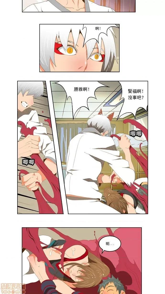 高校之神 [第2部 全国联赛] 第91话 - 91 | 高校之神 第27页