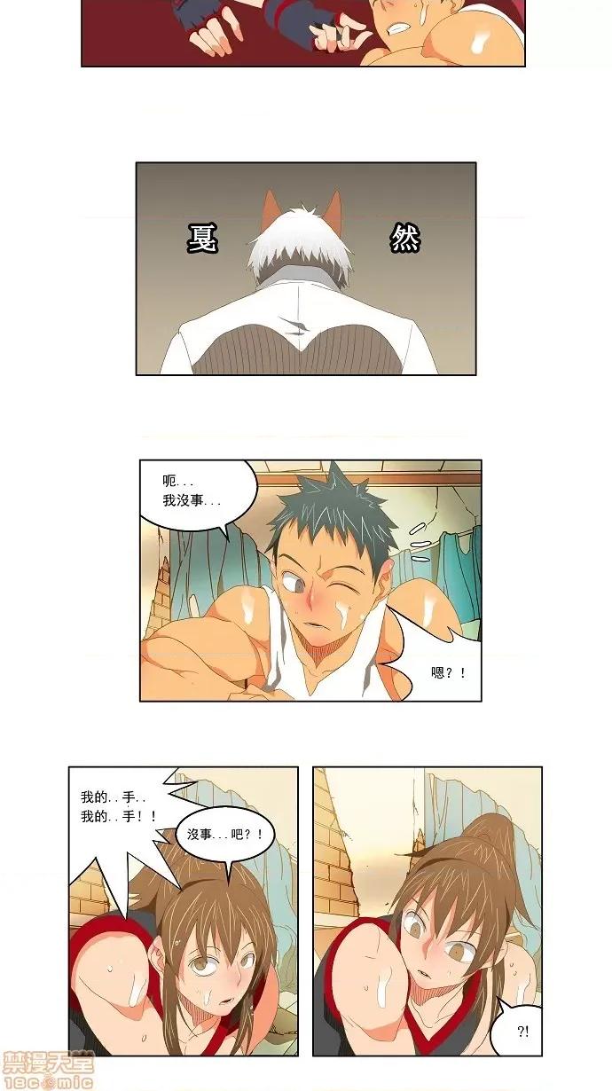 高校之神 [第2部 全国联赛] 第91话 - 91 | 高校之神 第28页