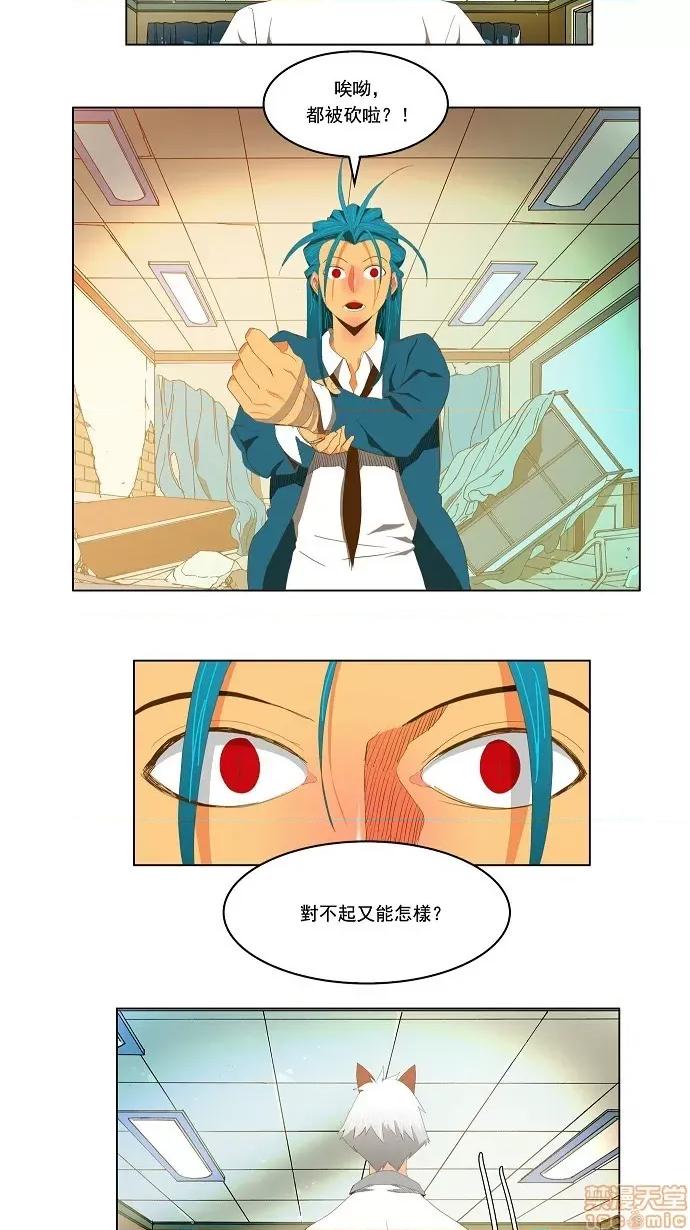 高校之神 [第2部 全国联赛] 第91话 - 91 | 高校之神 第31页