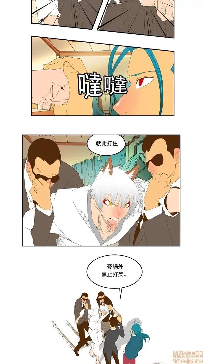 高校之神 [第2部 全国联赛] 第91话 - 91 | 高校之神 第34页
