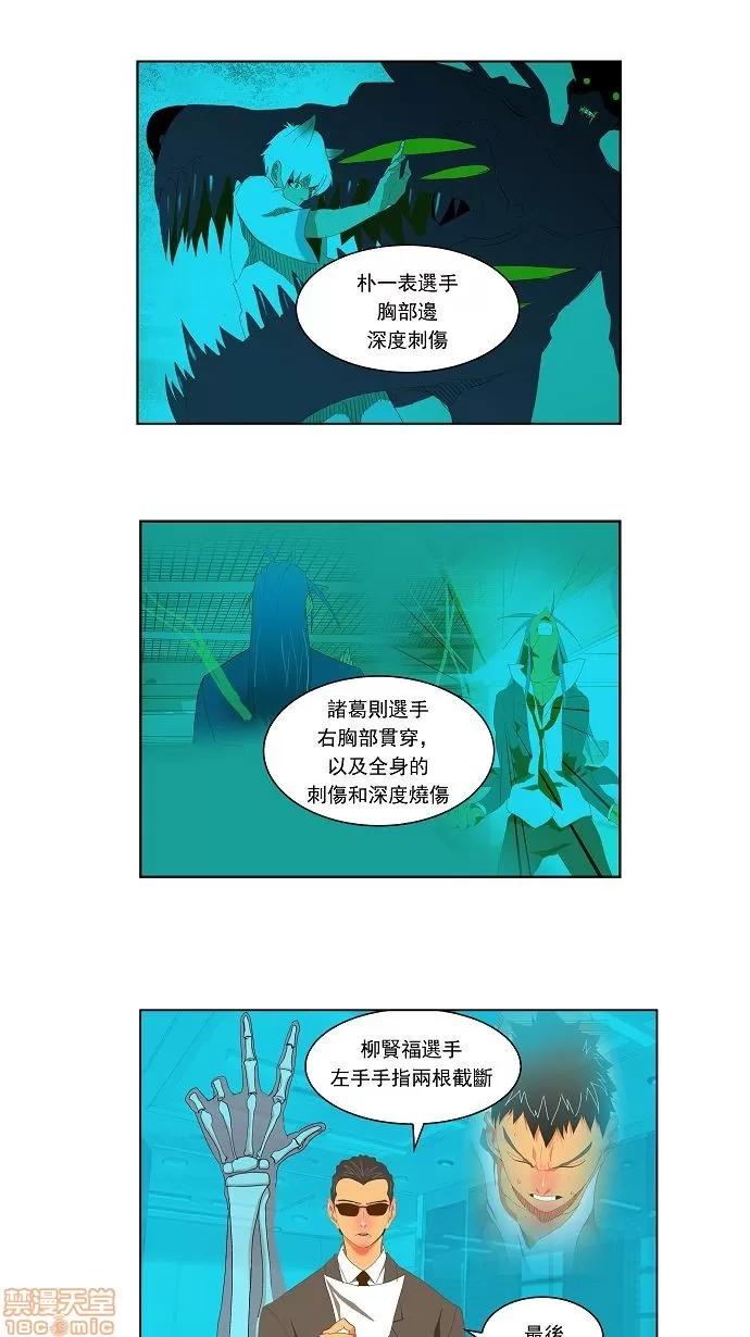 高校之神 [第2部 全国联赛] 第92话 - 92 | 高校之神 第1页