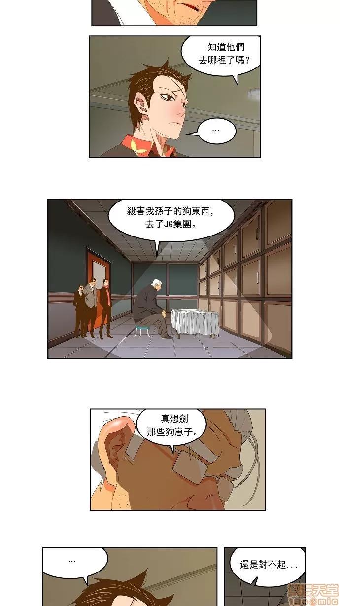 高校之神 [第2部 全国联赛] 第92话 - 92 | 高校之神 第18页