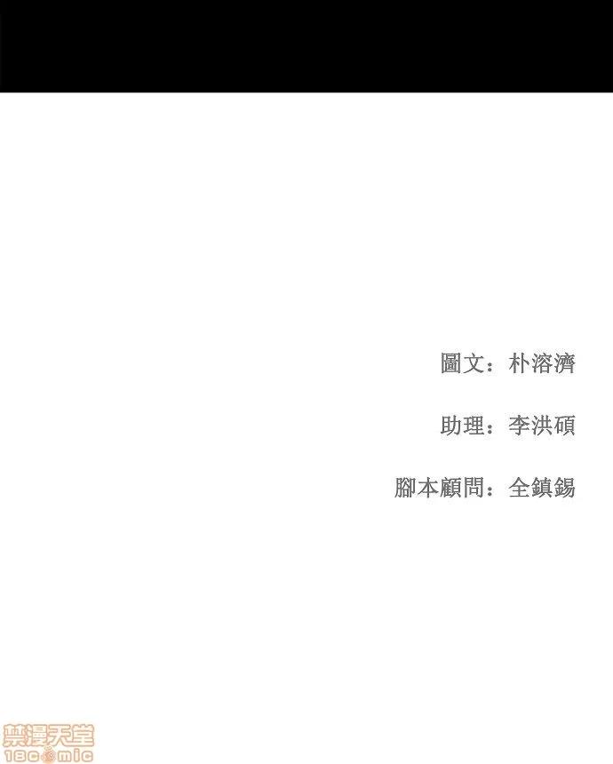 高校之神 [第2部 全国联赛] 第92话 - 92 | 高校之神 第38页