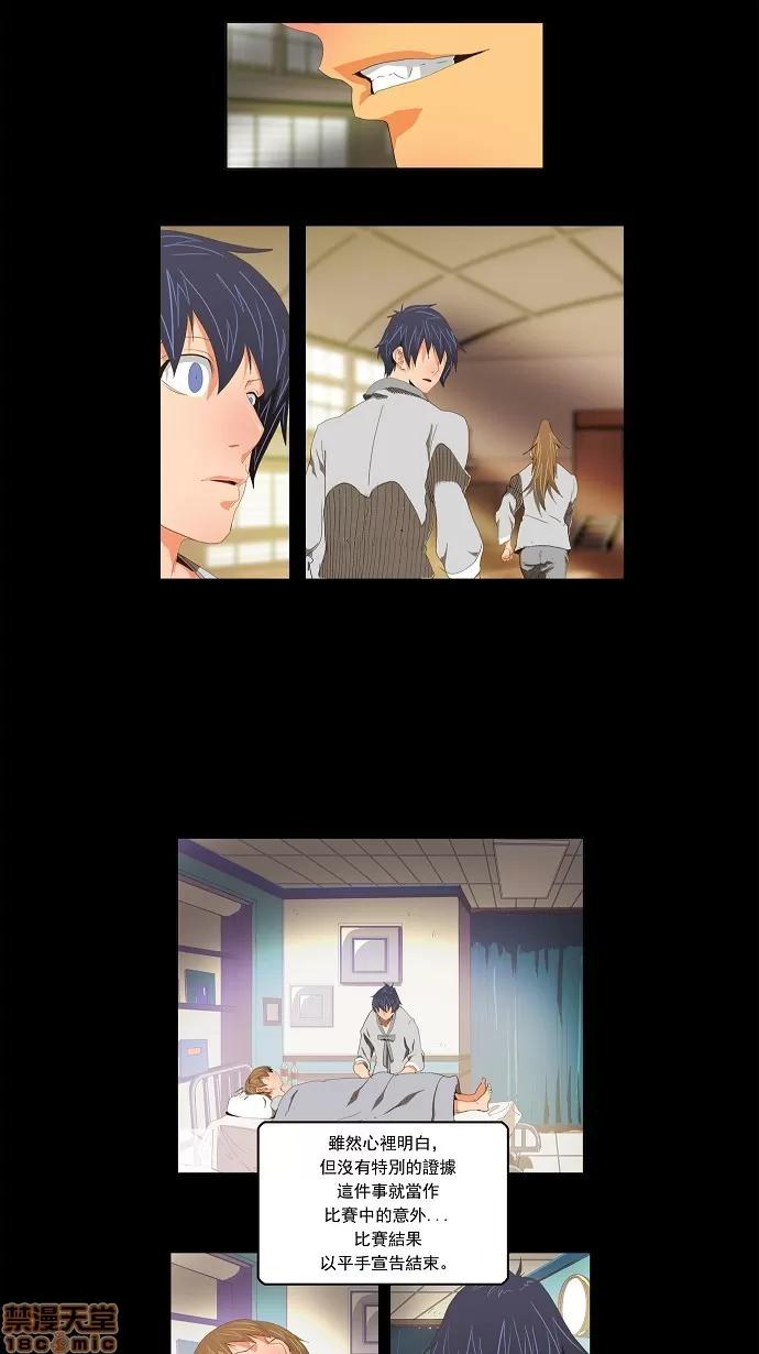 高校之神 [第2部 全国联赛] 第93话 - 93 | 高校之神 第6页