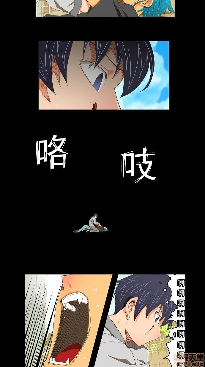高校之神 [第2部 全国联赛] 第93话 - 93 | 高校之神 第10页