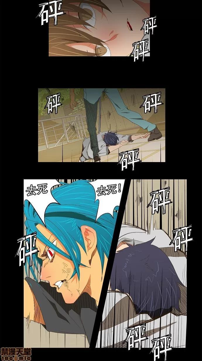 高校之神 [第2部 全国联赛] 第93话 - 93 | 高校之神 第15页